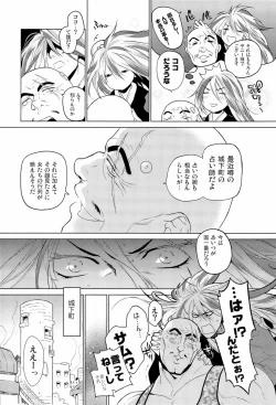 Page 4 of 狼と毒リンゴ
