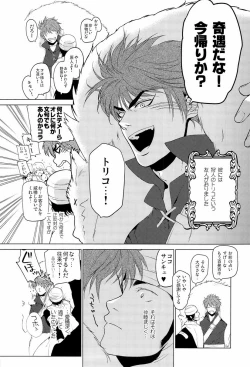 Page 6 of 狼と毒リンゴ
