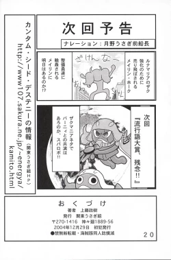 Page 21 of Mujuuryoku Lunamaria