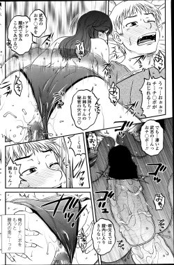 Page 10 of Siscon Play Ch.01-06