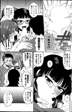 Page 116 of Siscon Play Ch.01-06