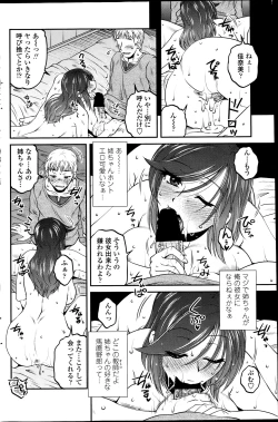 Page 18 of Siscon Play Ch.01-06