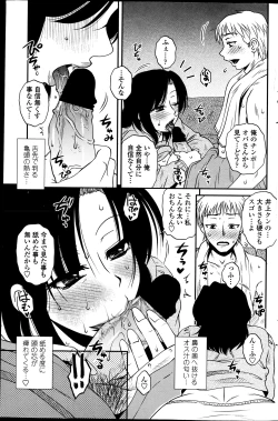 Page 31 of Siscon Play Ch.01-06