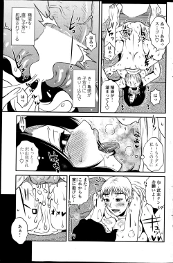 Page 39 of Siscon Play Ch.01-06