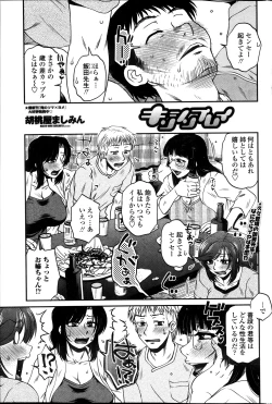 Page 62 of Siscon Play Ch.01-06