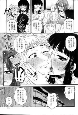 Page 64 of Siscon Play Ch.01-06