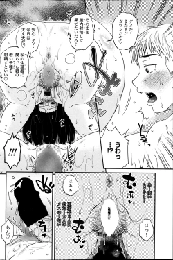 Page 75 of Siscon Play Ch.01-06