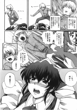 Page 11 of COMIC AUN 2008-04 Vol. 143