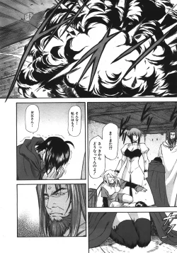 Page 125 of COMIC AUN 2008-04 Vol. 143