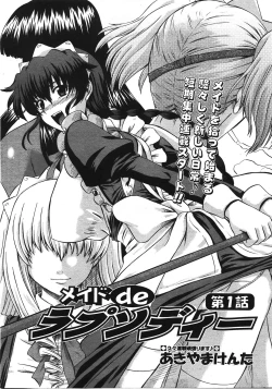 Page 12 of COMIC AUN 2008-04 Vol. 143