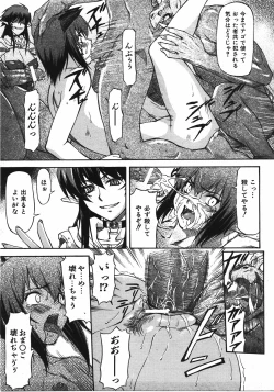 Page 134 of COMIC AUN 2008-04 Vol. 143