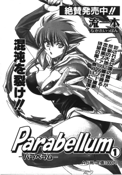 Page 144 of COMIC AUN 2008-04 Vol. 143