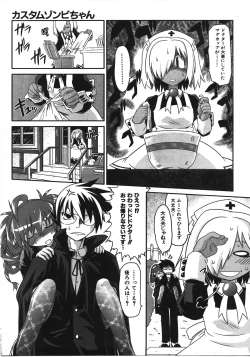 Page 150 of COMIC AUN 2008-04 Vol. 143