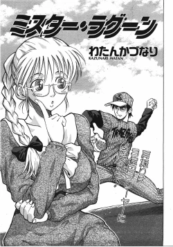 Page 170 of COMIC AUN 2008-04 Vol. 143