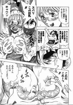 Page 178 of COMIC AUN 2008-04 Vol. 143