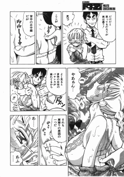 Page 179 of COMIC AUN 2008-04 Vol. 143