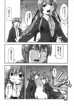 Page 209 of COMIC AUN 2008-04 Vol. 143