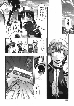 Page 223 of COMIC AUN 2008-04 Vol. 143