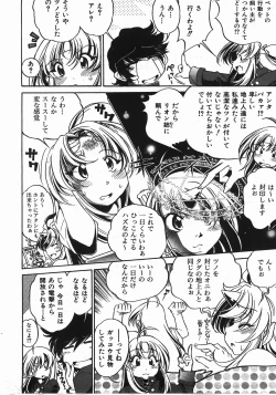 Page 235 of COMIC AUN 2008-04 Vol. 143