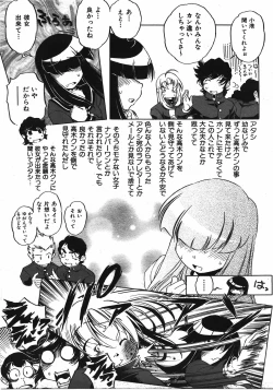 Page 238 of COMIC AUN 2008-04 Vol. 143