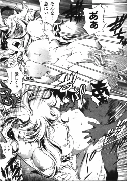 Page 252 of COMIC AUN 2008-04 Vol. 143