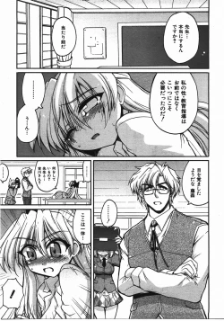 Page 258 of COMIC AUN 2008-04 Vol. 143