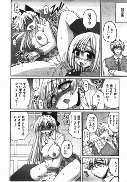 Page 263 of COMIC AUN 2008-04 Vol. 143