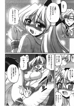 Page 265 of COMIC AUN 2008-04 Vol. 143