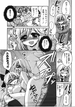 Page 276 of COMIC AUN 2008-04 Vol. 143