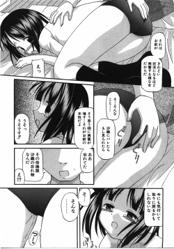Page 298 of COMIC AUN 2008-04 Vol. 143