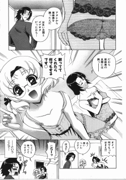 Page 316 of COMIC AUN 2008-04 Vol. 143