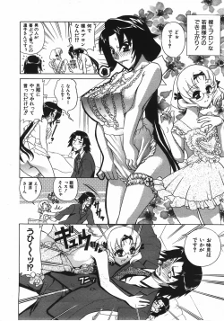 Page 317 of COMIC AUN 2008-04 Vol. 143