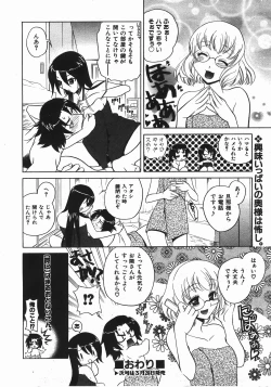 Page 331 of COMIC AUN 2008-04 Vol. 143