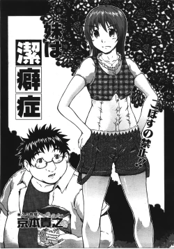 Page 334 of COMIC AUN 2008-04 Vol. 143