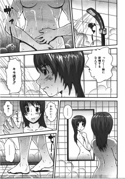 Page 342 of COMIC AUN 2008-04 Vol. 143