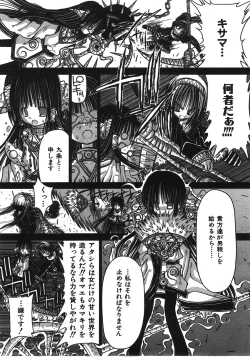 Page 367 of COMIC AUN 2008-04 Vol. 143