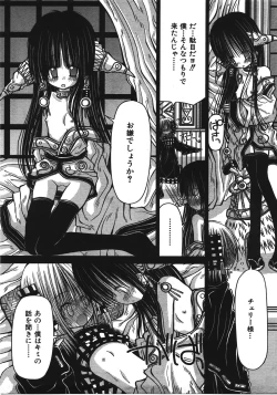 Page 370 of COMIC AUN 2008-04 Vol. 143