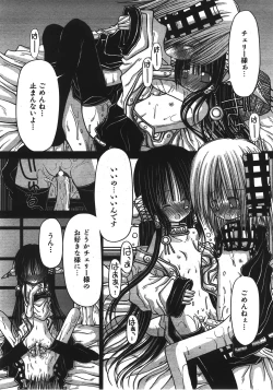 Page 377 of COMIC AUN 2008-04 Vol. 143