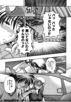 Page 386 of COMIC AUN 2008-04 Vol. 143