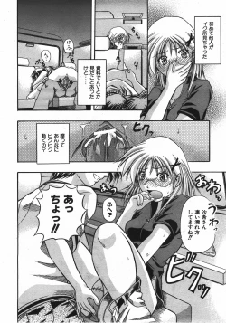 Page 393 of COMIC AUN 2008-04 Vol. 143