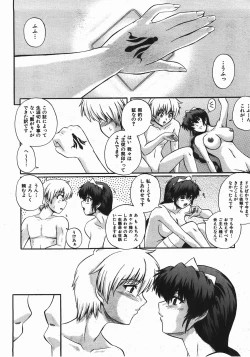 Page 41 of COMIC AUN 2008-04 Vol. 143