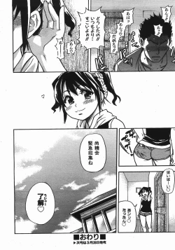 Page 73 of COMIC AUN 2008-04 Vol. 143