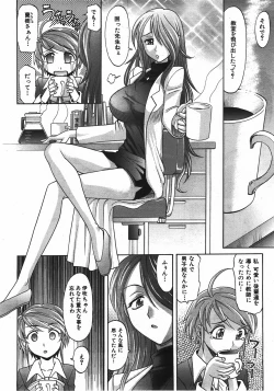 Page 77 of COMIC AUN 2008-04 Vol. 143