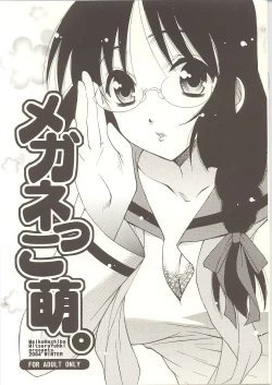 Page 1 of Megane tsu Musume hou e