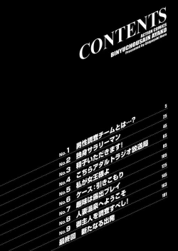 Page 3 of Binyuchousain Ayako | Busty Researcher Ayako