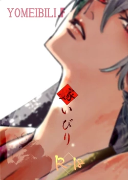 Page 2 of Watanabe Asia Yomeibilif