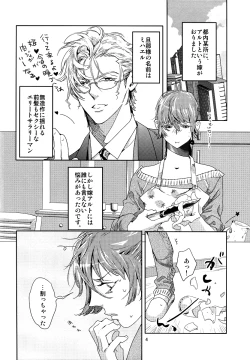 Page 4 of Watanabe Asia Yomeibilif