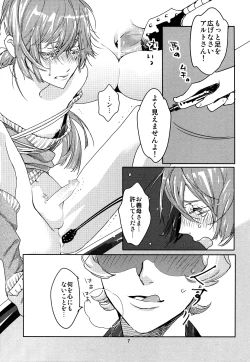 Page 7 of Watanabe Asia Yomeibilif