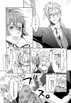 Page 9 of Watanabe Asia Yomeibilif