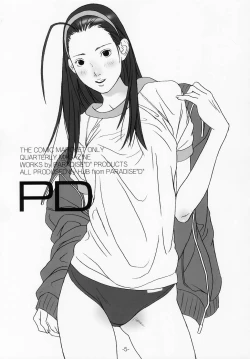 Page 5 of PD Vol.6